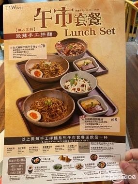 TeaWood Taiwanese Cafe &amp; Restaurant&#39;s photo in Ma On Shan 