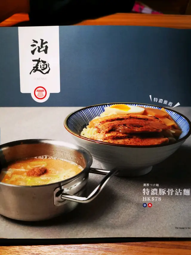 沾麵餐牌,主推特濃豚骨沾麵