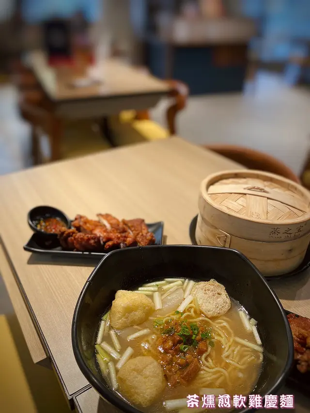 茶燻煎軟雞慶麵