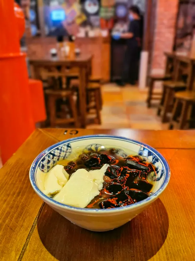 九份芋圓