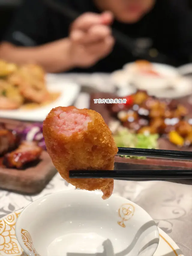 百花炸釀松葉蟹鉗