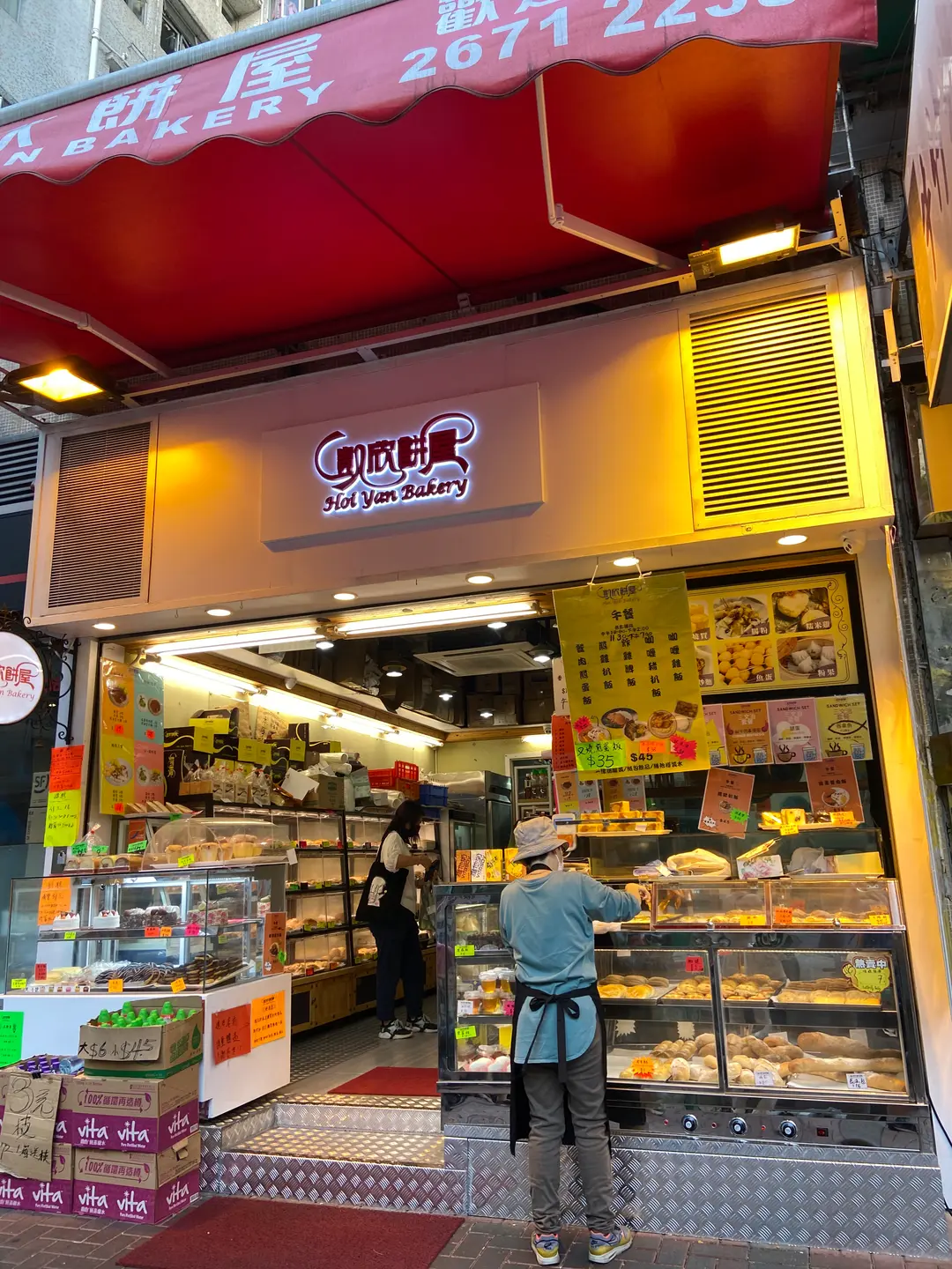 Hoi Yan Bakery's Photo Hong Kong Style Bakery in Tai Kok Tsui Hong