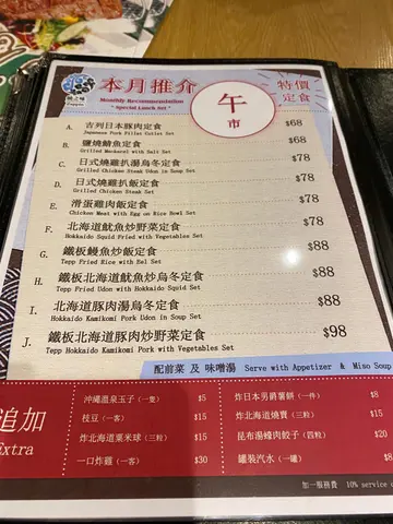 午餐餐牌