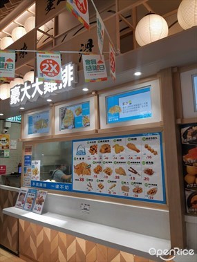 豪大大雞排