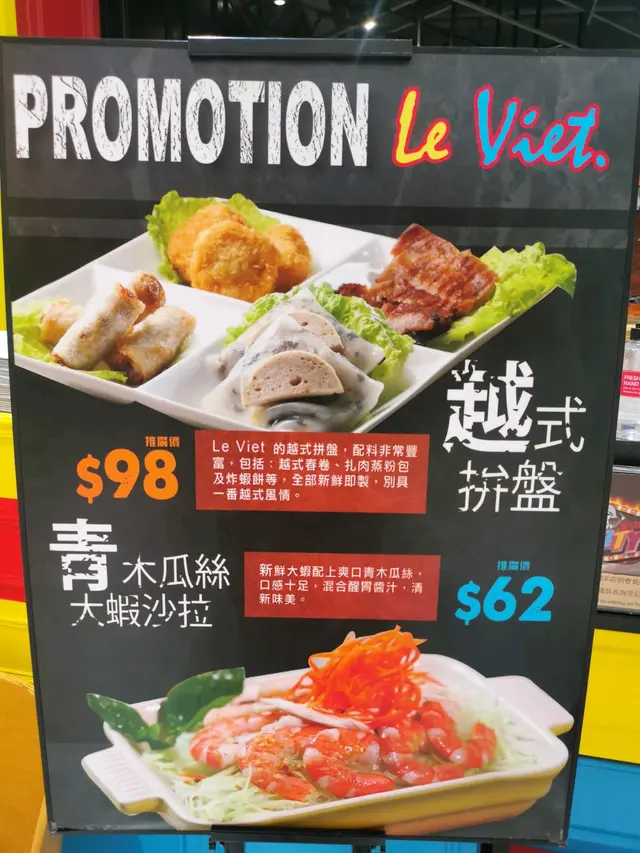 今期優惠~ 越式拼盤減價至 98元