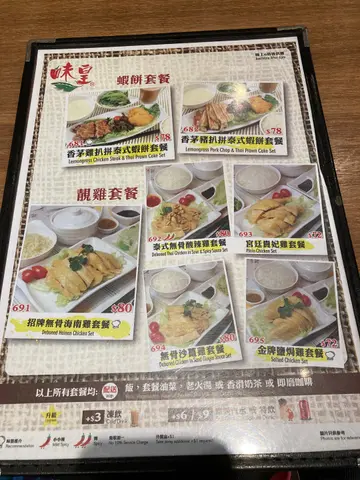 餐牌供應時間更新