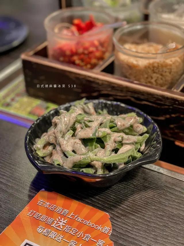 日式胡麻醬冰菜