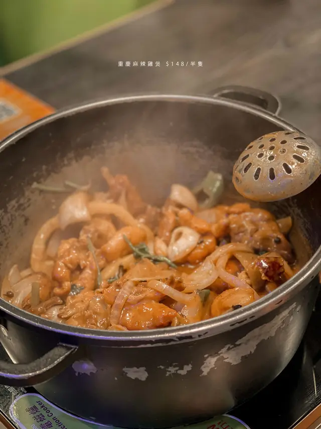 重慶麻辣雞煲