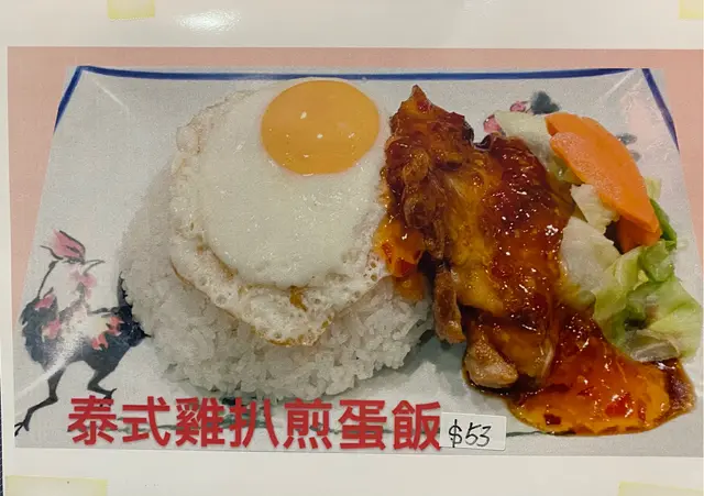 泰式雞扒煎蛋飯📝