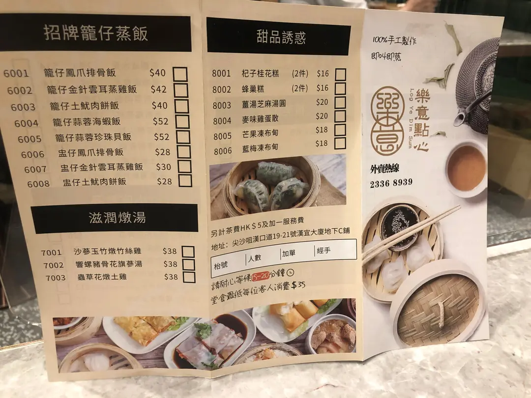 Log Ye Dim Sum in Tsim Sha Tsui Hong Kong OpenRice Hong Kong