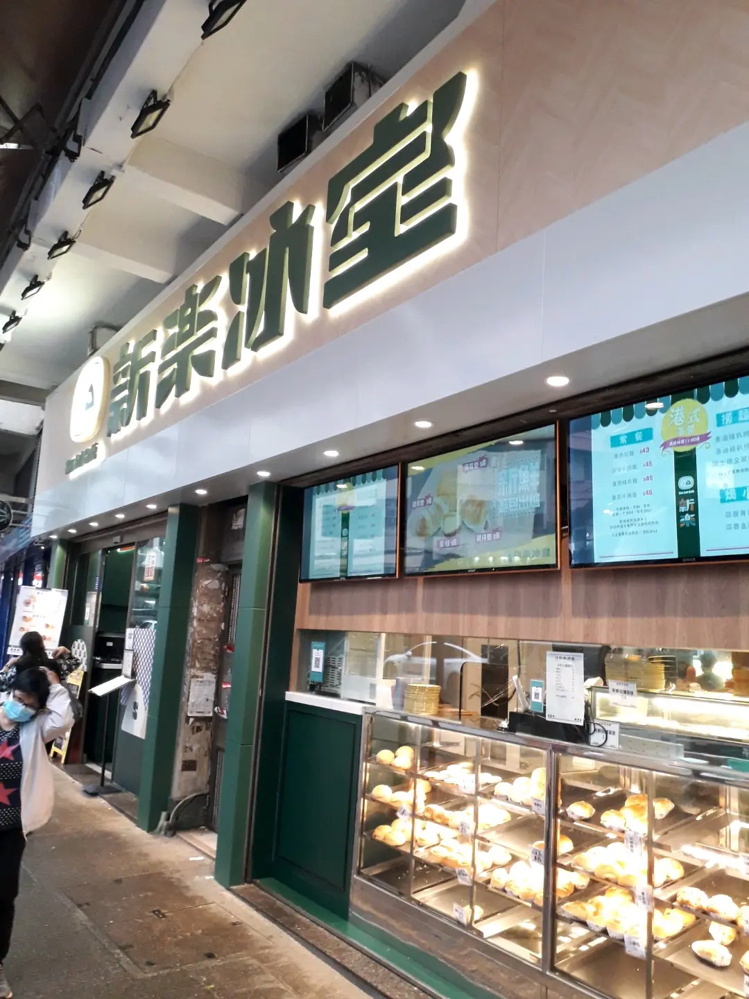 Sun Lok Cafe