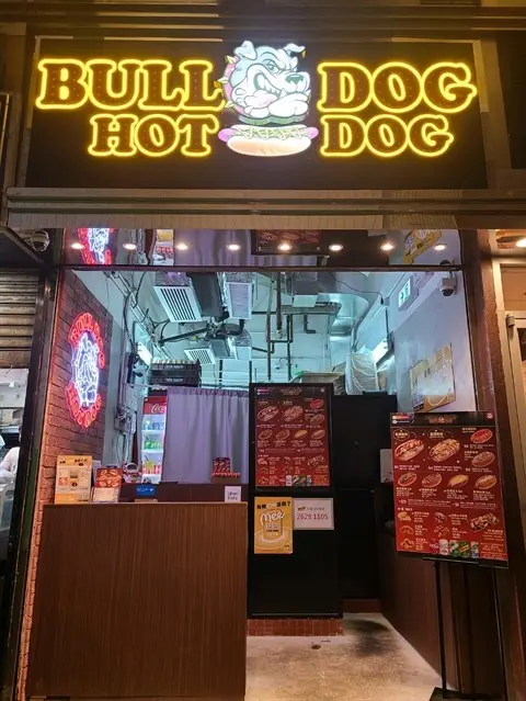 BullDog HotDog (修頓中心)