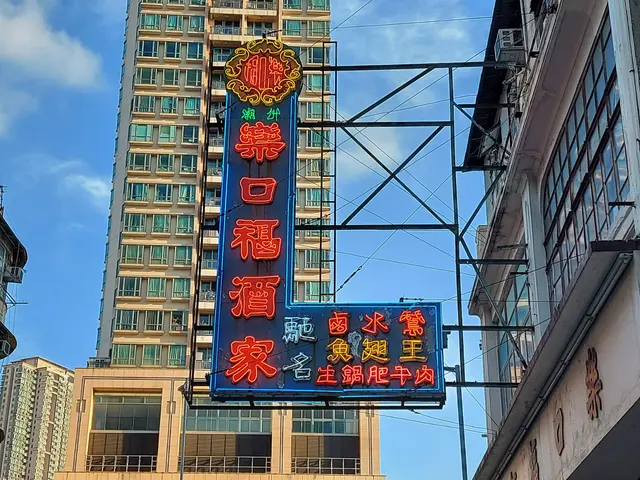 古老的酒家招牌