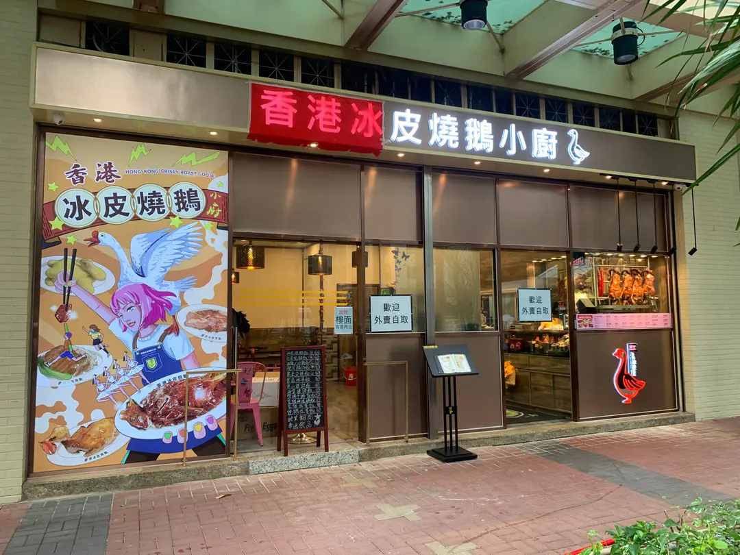 Hong Kong Crispy Roast Goose