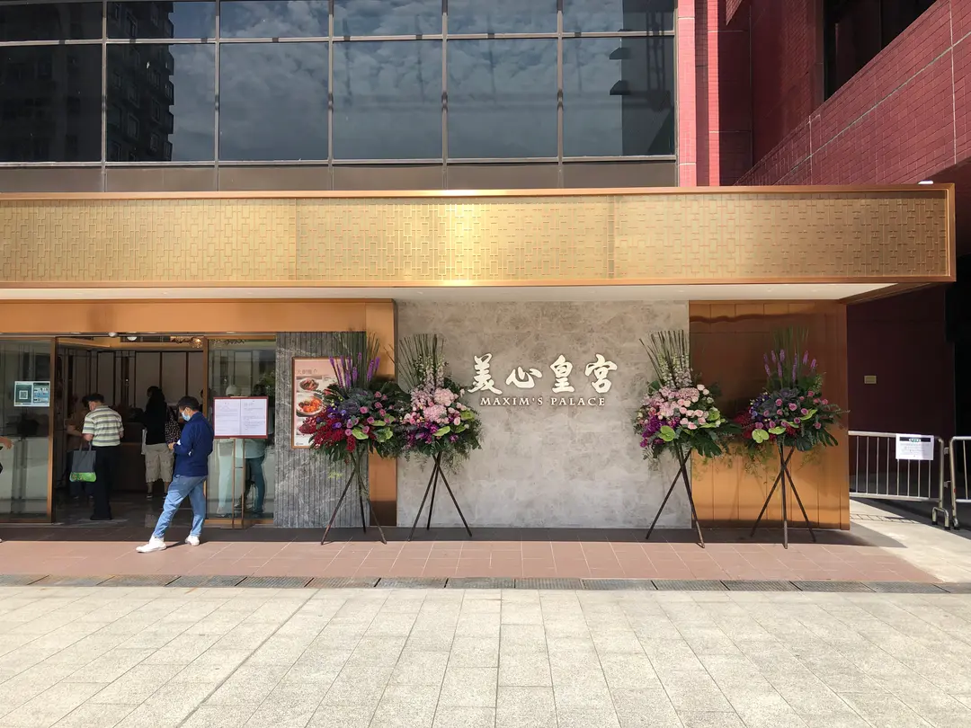 美心皇宮 (屯門大會堂)