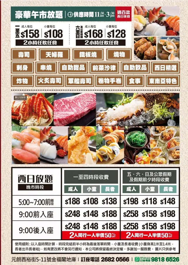 同朋友去食，無咩特別野，刺身都係，燒物燒係羊架，串燒。比起大瀛喜，無鰻魚，無水果，無一口鵝肝，而且榴槤炸彈無咁正。特別留意，好多種都係每次限叫一兩件，黎又黎好慢，可能拖拖地單。價錢方面，258加一，但我生日有88折，總結黎講價錢同大瀛喜差唔多，俾我揀一定大瀛喜。