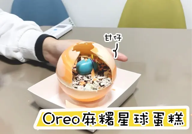 Oreo 麻糬星球蛋糕