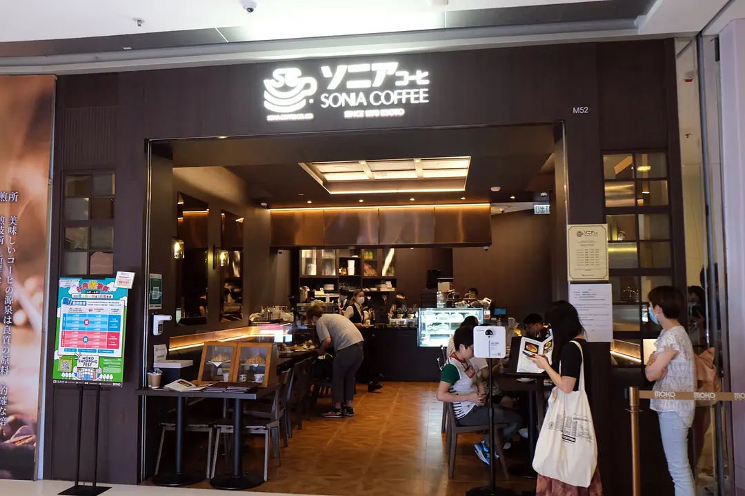 SONIA COFFEE
