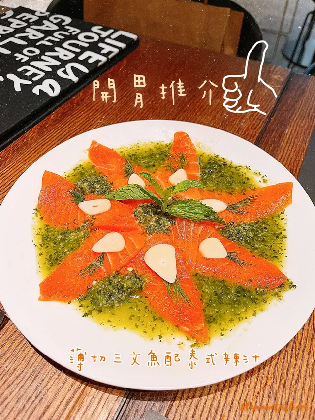 薄切三文魚配泰式辣汁