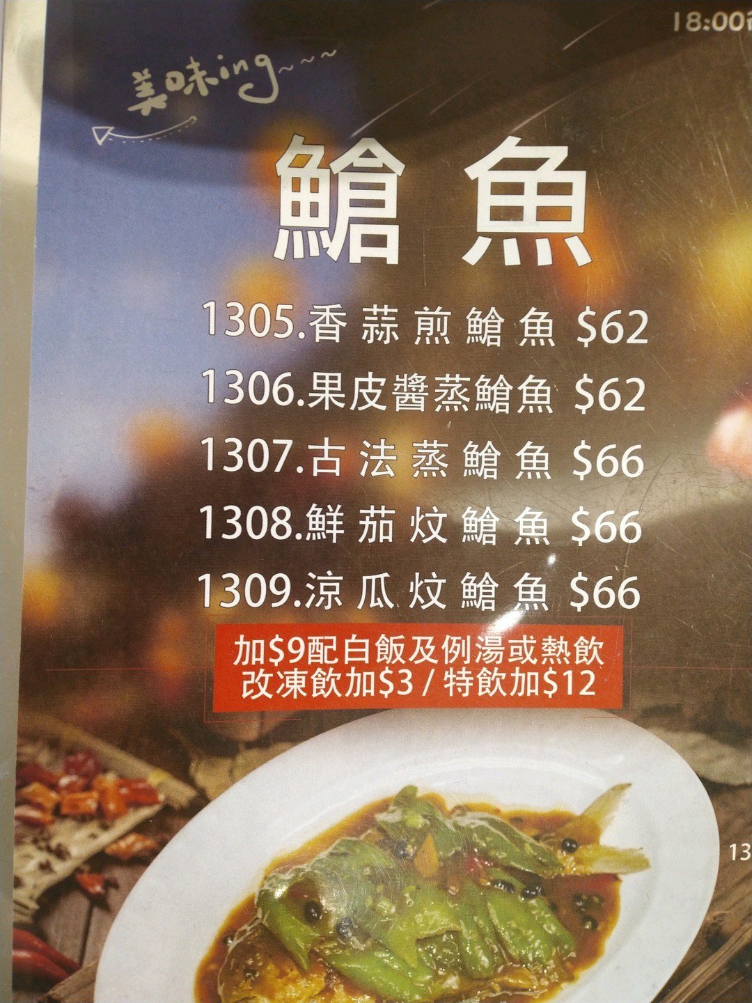 翠河餐廳餐牌