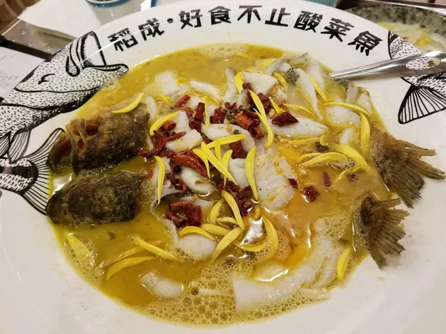 稻成酸菜爐魚（大）