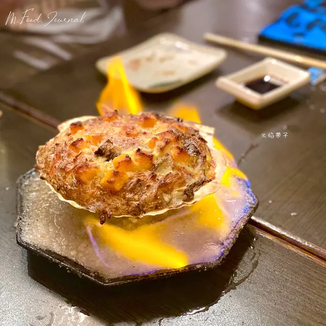 火焰帶子