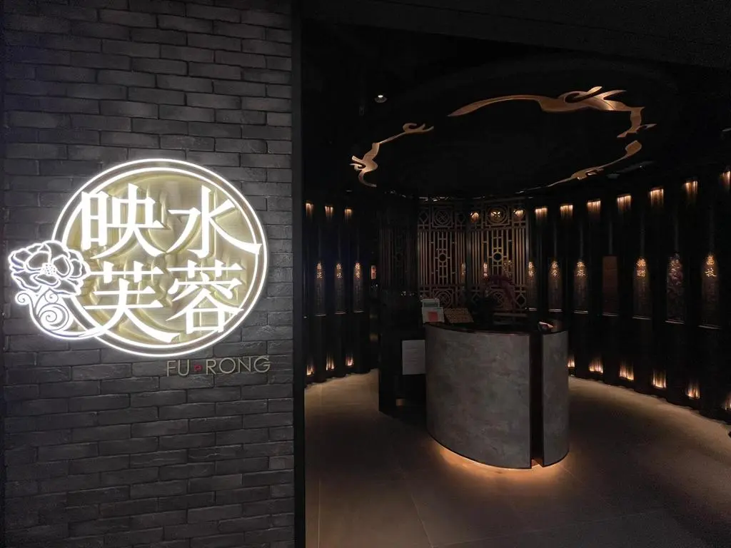 Fu Rong (Times Square)