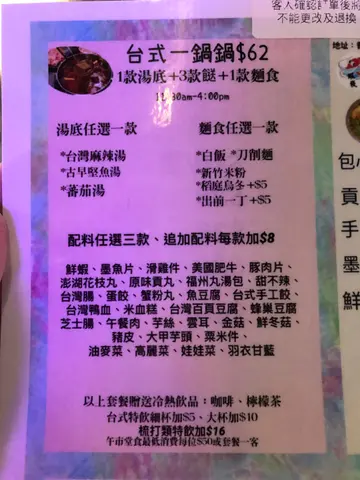 台式一鍋鍋，有多款餸料選擇，而且極具台灣風味