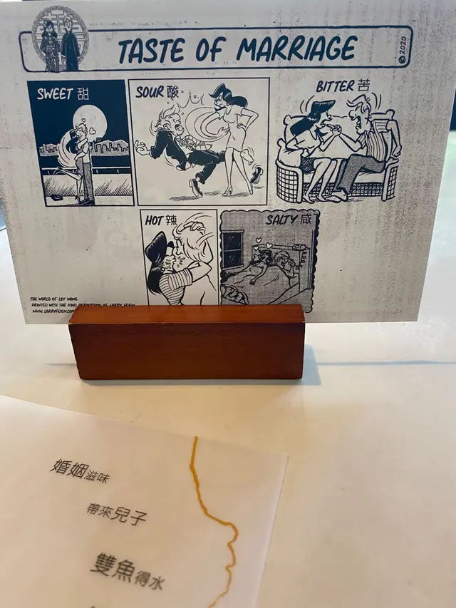 前菜:婚姻滋味