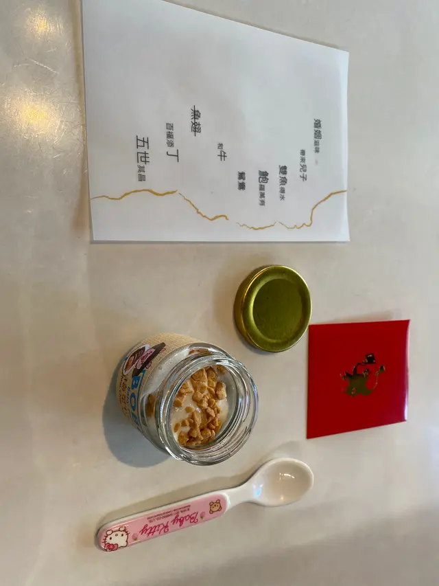 百福添丁