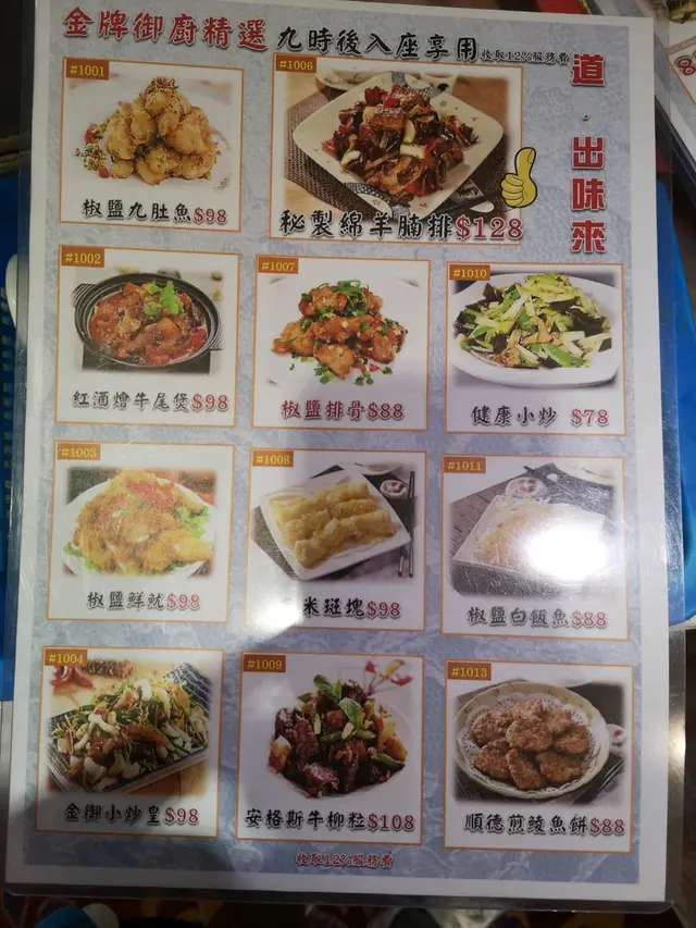 宵夜時段（晚上9-12）特價
