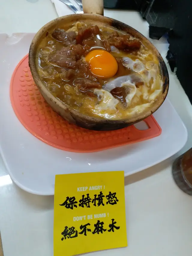 生滾沙牛窩蛋麵