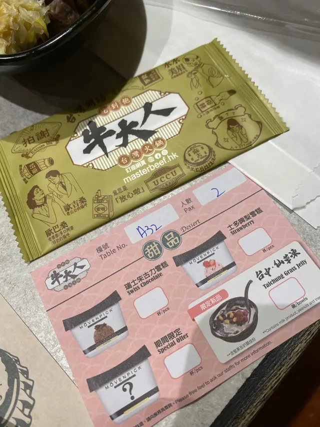 每人包甜品一款