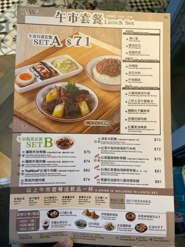 茶木  menu