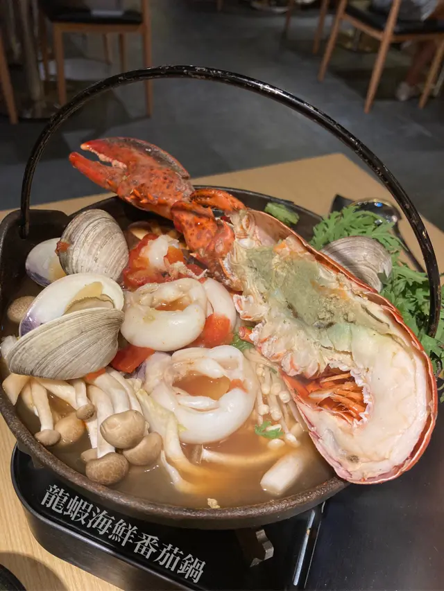 龍蝦海鮮蕃茄鍋