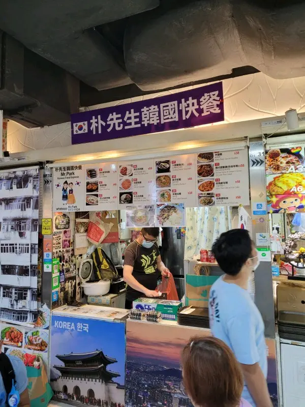 朴先生韓國快餐