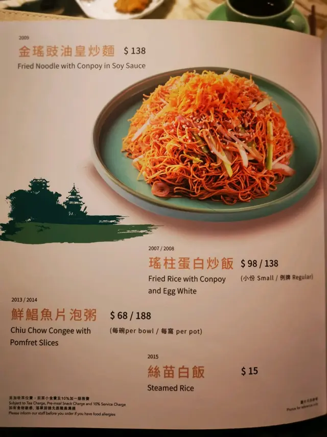 主食中最突出肯定是炒麵