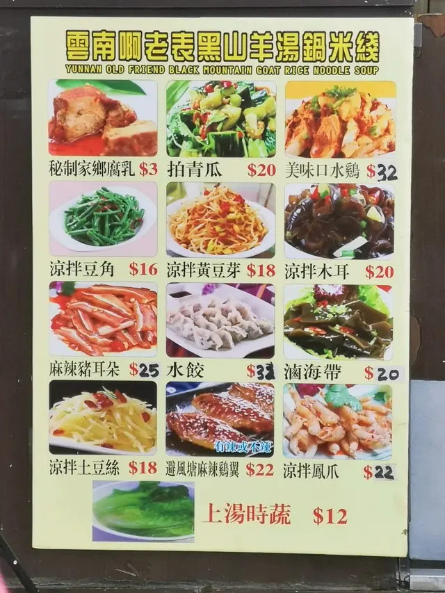 小食類，竟然有腐乳～