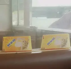 乌蝇