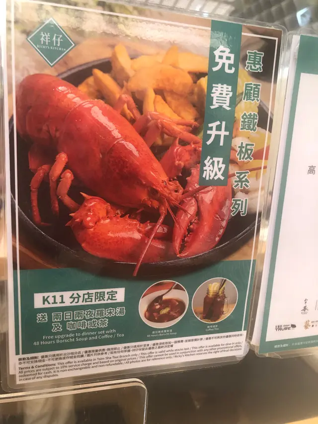 食Lunch  見到呢個餐牌介紹，問吓侍應哥哥幾多錢？侍應哥哥話呢個係晚餐，咁俾個Menu嚟睇吓都得掛