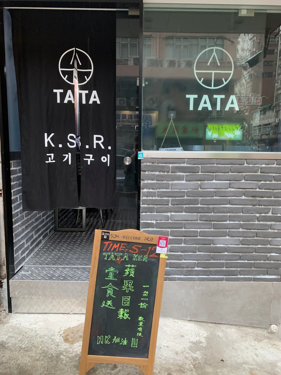 TATA KSR 韓式。燒烤
