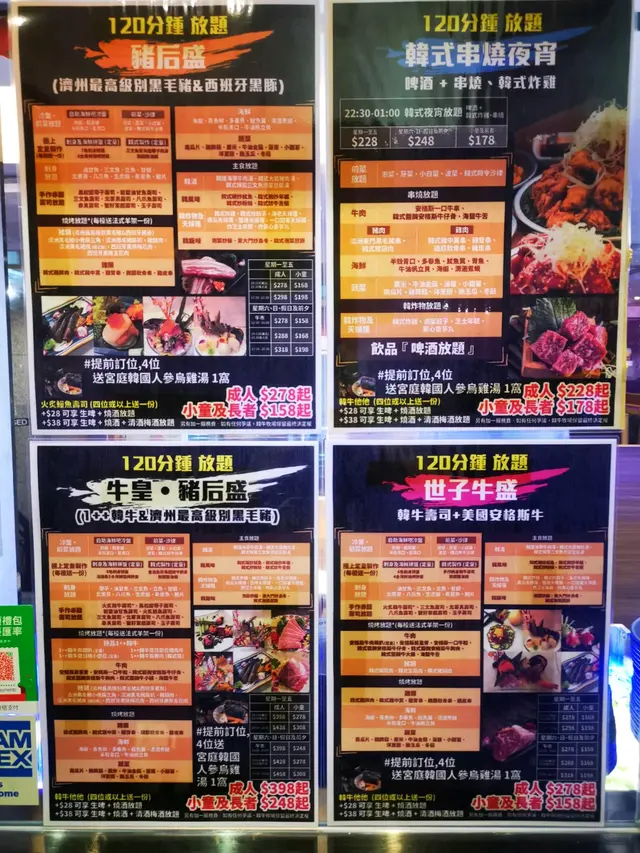 晚市有兩款不同套餐