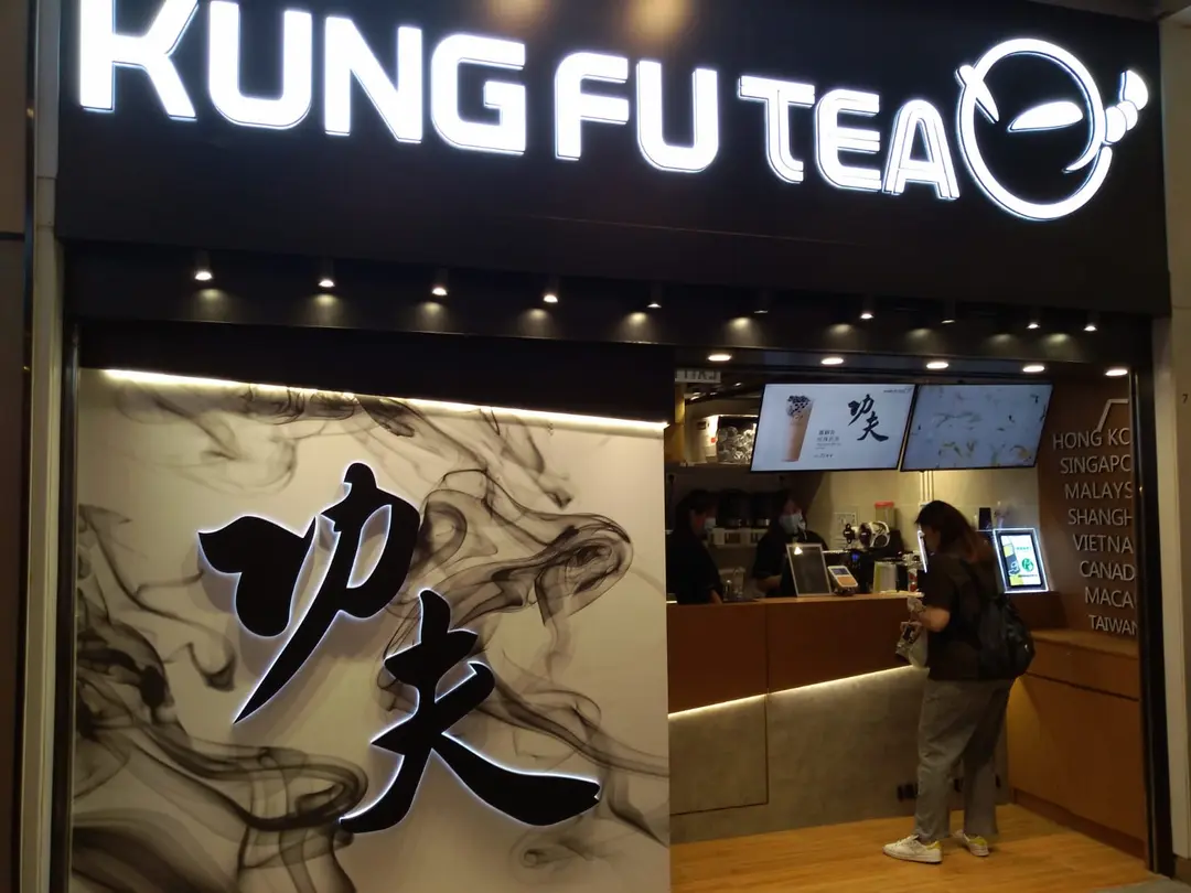 手作功夫茶 (富東廣場)