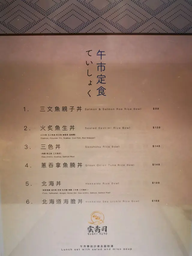 午市定食餐牌，晚市也可以點