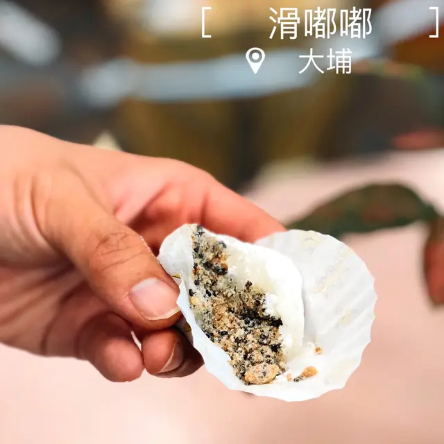 花生黑芝麻客家糍粑