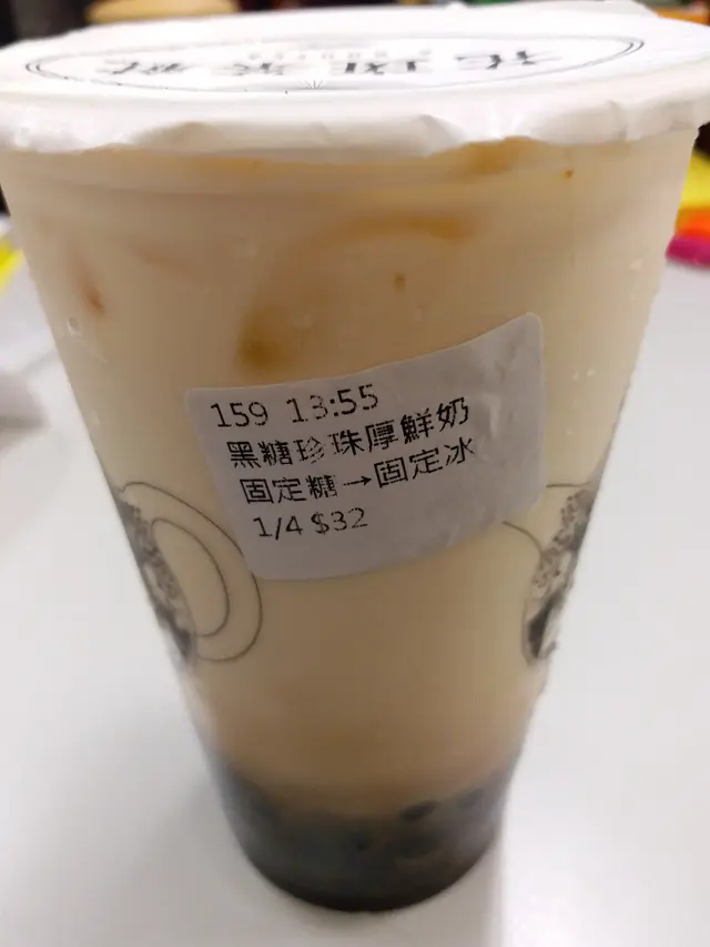 黑糖珍珠厚鮮奶
