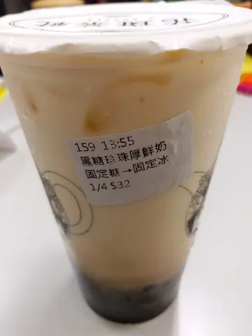 黑糖珍珠厚鲜奶