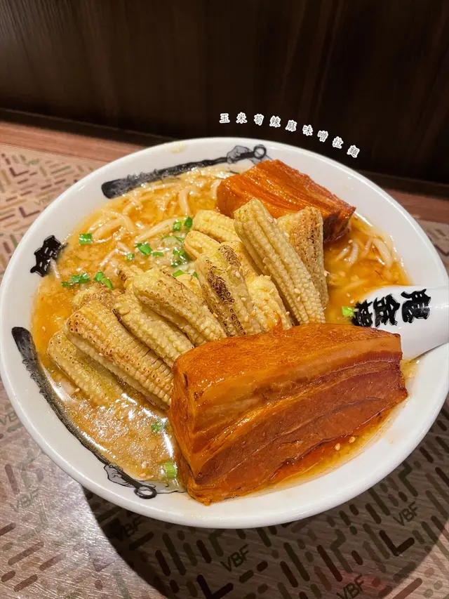 玉米旬辣麻味噌拉麵