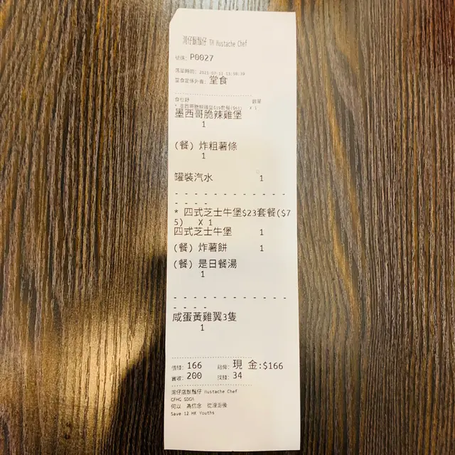 Receipt  