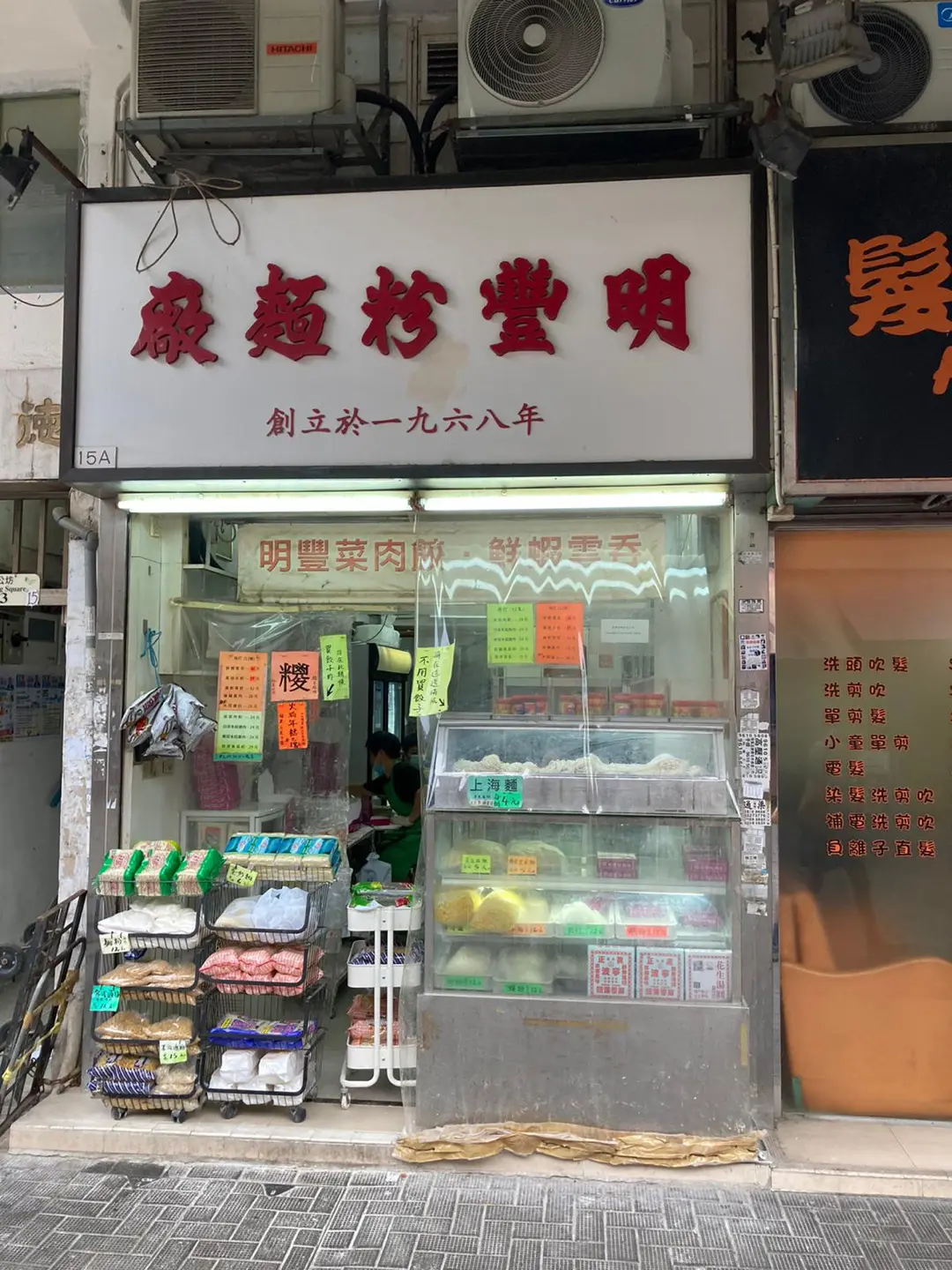 Ming Fung Company Ltd